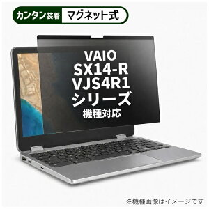 ���f�B�A�J�o�[�}�[�P�b�g VAIO SX14-R VJS4R1 �V���[�Y [14�C���`(16:10)] �@��Ή� �}�O�l�b�g�� �̂������h�~ �v���C�o�V�[ �t�B���^�[ �t���ی�t�B���� �݊��i rt-private-mag-14b-k0001721055