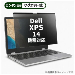 ���f�B�A�J�o�[�}�[�P�b�g Dell XPS 14 2026�N�� [14�C���`(16:10)] �@��Ή� �}�O�l�b�g�� �̂������h�~ �v���C�o�V�[ �t�B���^�[ �t���ی�t�B���� �݊��i rt-private-mag-14b-k0001787470