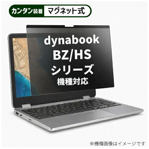 ���f�B�A�J�o�[�}�[�P�b�g dynabook BZ/HS �V���[�Y [15.6�C���`(16:9)] �@��Ή� �}�O�l�b�g�� �̂������h�~ �v���C�o�V�[ �t�B���^�[ �t���ی�t�B���� �݊��i rt-private-mag-156-k0001333939