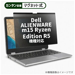 ���f�B�A�J�o�[�}�[�P�b�g Dell ALIENWARE m15 Ryzen Edition R5 2021�N�� [15.6�C���`(16:9)] �@��Ή� �}�O�l�b�g�� �̂������h�~ �v���C�o�V�[ �t�B���^�[ �t���ی�t�B���� �݊��i rt-private-mag-156-k000139037