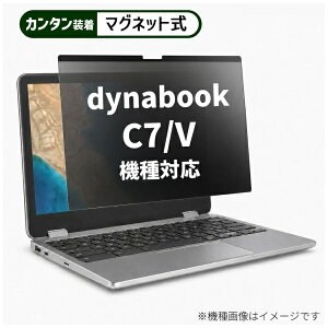 ���f�B�A�J�o�[�}�[�P�b�g dynabook C7/V [15.6�C���`(16:9)] �@��Ή� �}�O�l�b�g�� �̂������h�~ �v���C�o�V�[ �t�B���^�[ �t���ی�t�B���� �݊��i rt-private-mag-156-k0001522765