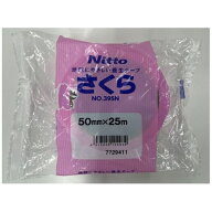 日東｜Nitto 養生テープ(幅50mm/長さ25m) NO.395N さくら 395N50《※画像はイメージです。実際の商品とは…
