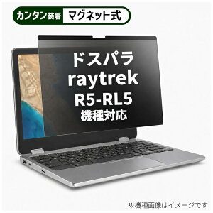 ���f�B�A�J�o�[�}�[�P�b�g �h�X�p�� raytrek R5-RL5 [15.6�C���`(16:9)] �@��Ή� �}�O�l�b�g�� �̂������h�~ �v���C�o�V�[ �t�B���^�[ �t���ی�t�B���� �݊��i rt-private-mag-156-k0001537059