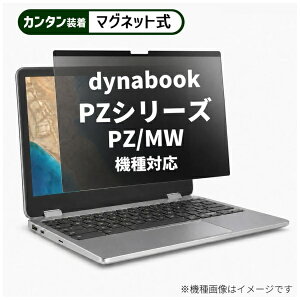 ���f�B�A�J�o�[�}�[�P�b�g dynabook PZ�V���[�Y PZ/MW [15.6�C���`(16:9)] �@��Ή� �}�O�l�b�g�� �̂������h�~ �v���C�o�V�[ �t�B���^�[ �t���ی�t�B���� �݊��i rt-private-mag-156-k0001545011