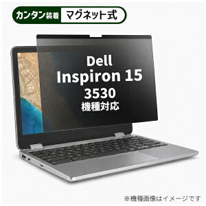 ���f�B�A�J�o�[�}�[�P�b�g Dell Inspiron 15 3530 2023�N�� [15.6�C���`(16:9)] �@��Ή� �}�O�l�b�g�� �̂������h�~ �v���C�o�V�[ �t�B���^�[ �t���ی�t�B���� �݊��i rt-private-mag-156-k0001570682