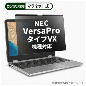 ���f�B�A�J�o�[�}�[�P�b�g NEC VersaPro �^�C�vVX [15.6�C���`(16:9)] �@��Ή� �}�O�l�b�g�� �̂������h�~ �v���C�o�V�[ �t�B���^�[ �t���ی�t�B���� �݊��i rt-private-mag-156-k0001587361