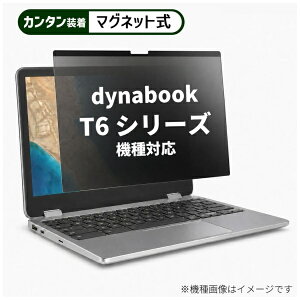 ���f�B�A�J�o�[�}�[�P�b�g dynabook T6 �V���[�Y 2024�N�� [15.6�C���`(16:9)] �@��Ή� �}�O�l�b�g�� �̂������h�~ �v���C�o�V�[ �t�B���^�[ �t���ی�t�B���� �݊��i rt-private-mag-156-k0001625421