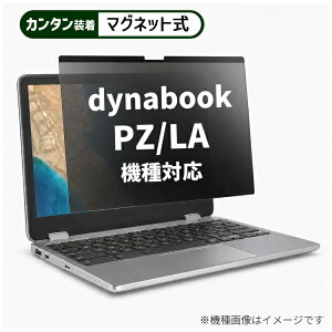 ���f�B�A�J�o�[�}�[�P�b�g dynabook PZ/LA 2026�N�� [15.6�C���`(16:9)] �@��Ή� �}�O�l�b�g�� �̂������h�~ �v���C�o�V�[ �t�B���^�[ �t���ی�t�B���� �݊��i rt-private-mag-156-k0001786347