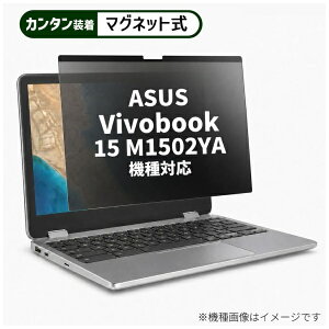 ���f�B�A�J�o�[�}�[�P�b�g ASUS Vivobook 15 M1502YA [15.6�C���`(16:9)] �@��Ή� �}�O�l�b�g�� �̂������h�~ �v���C�o�V�[ �t�B���^�[ �t���ی�t�B���� �݊��i rt-private-mag-156-k0001574276