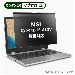 ���f�B�A�J�o�[�}�[�P�b�g MSI Cyborg-15-A13V [15.6�C���`(16:9)] �@��Ή� �}�O�l�b�g�� �̂������h�~ �v���C�o�V�[ �t�B���^�[ �t���ی�t�B���� �݊��i rt-private-mag-156-k0001601518