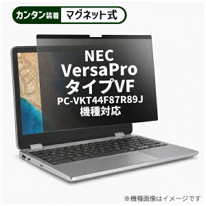 ���f�B�A�J�o�[�}�[�P�b�g NEC VersaPro �^�C�vVF PC-VKT44F87R89J [15.6�C���`(16:9)] �@��Ή� �}�O�l�b�g�� �̂������h�~ �v���C�o�V�[ �t�B���^�[ �t���ی�t�B���� �݊��i rt-private-mag-156-k0001634663
