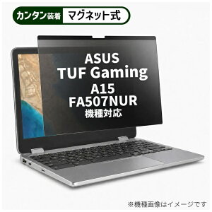 ���f�B�A�J�o�[�}�[�P�b�g ASUS TUF Gaming A15 FA507NUR [15.6�C���`(16:9)] �@��Ή� �}�O�l�b�g�� �̂������h�~ �v���C�o�V�[ �t�B���^�[ �t���ی�t�B���� �݊��i rt-private-mag-156-k0001638734