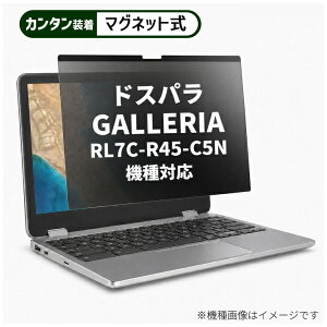 ���f�B�A�J�o�[�}�[�P�b�g �h�X�p�� GALLERIA RL7C-R45-C5N [15.6�C���`(16:9)] �@��Ή� �}�O�l�b�g�� �̂������h�~ �v���C�o�V�[ �t�B���^�[ �t���ی�t�B���� �݊��i rt-private-mag-156-k0001658445