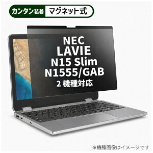���f�B�A�J�o�[�}�[�P�b�g NEC LAVIE N15 Slim N1555/GAB2 [15.6�C���`(16:9)] �@��Ή� �}�O�l�b�g�� �̂������h�~ �v���C�o�V�[ �t�B���^�[ �t���ی�t�B���� �݊��i rt-private-mag-156-k0001717998