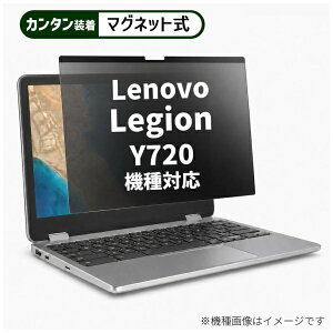 ���f�B�A�J�o�[�}�[�P�b�g Lenovo Legion Y720 [15.6�C���`(16:9)] �@��Ή� �}�O�l�b�g�� �̂������h�~ �v���C�o�V�[ �t�B���^�[ �t���ی�t�B���� �݊��i rt-private-mag-156-k0000962604