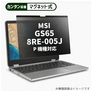 ���f�B�A�J�o�[�}�[�P�b�g MSI GS65 8RE-005JP [15.6�C���`(16:9)] �@��Ή� �}�O�l�b�g�� �̂������h�~ �v���C�o�V�[ �t�B���^�[ �t���ی�t�B���� �݊��i rt-private-mag-156-k0001047078