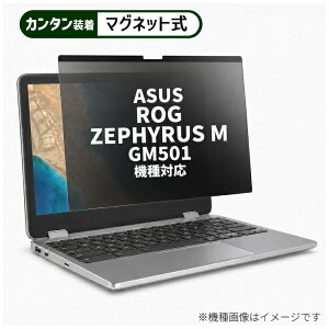 ���f�B�A�J�o�[�}�[�P�b�g ASUS ROG ZEPHYRUS M GM501 [15.6�C���`(16:9)] �@��Ή� �}�O�l�b�g�� �̂������h�~ �v���C�o�V�[ �t�B���^�[ �t���ی�t�B���� �݊��i rt-private-mag-156-k0001065719