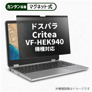 ���f�B�A�J�o�[�}�[�P�b�g �h�X�p�� Critea VF-HEK940 [15.6�C���`(16:9)] �@��Ή� �}�O�l�b�g�� �̂������h�~ �v���C�o�V�[ �t�B���^�[ �t���ی�t�B���� �݊��i rt-private-mag-156-k0001087541