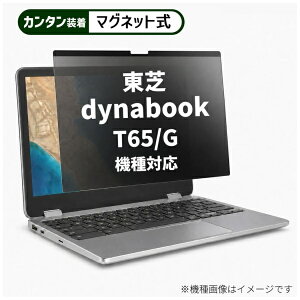 ���f�B�A�J�o�[�}�[�P�b�g ���� dynabook T65/G [15.6�C���`(16:9)] �@��Ή� �}�O�l�b�g�� �̂������h�~ �v���C�o�V�[ �t�B���^�[ �t���ی�t�B���� �݊��i rt-private-mag-156-k0001064007