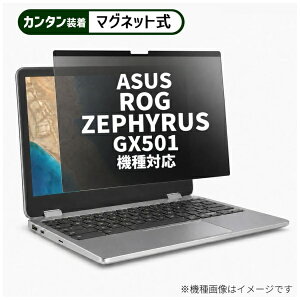 ���f�B�A�J�o�[�}�[�P�b�g ASUS ROG ZEPHYRUS GX501 [15.6�C���`(16:9)] �@��Ή� �}�O�l�b�g�� �̂������h�~ �v���C�o�V�[ �t�B���^�[ �t���ی�t�B���� �݊��i rt-private-mag-156-k0001065718