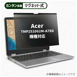 ���f�B�A�J�o�[�}�[�P�b�g Acer TMP2510G2M-A78D [15.6�C���`(16:9)] �@��Ή� �}�O�l�b�g�� �̂������h�~ �v���C�o�V�[ �t�B���^�[ �t���ی�t�B���� �݊��i rt-private-mag-156-k0001110637