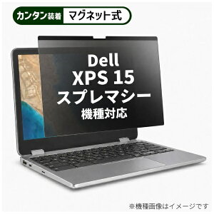 ���f�B�A�J�o�[�}�[�P�b�g Dell XPS 15 �X�v���}�V�[ [15.6�C���`(16:9)] �@��Ή� �}�O�l�b�g�� �̂������h�~ �v���C�o�V�[ �t�B���^�[ �t���ی�t�B���� �݊��i rt-private-mag-156-k0001109684