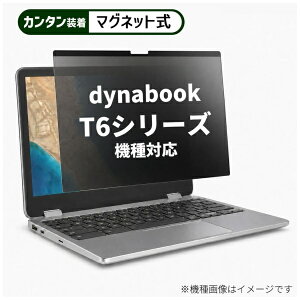 ���f�B�A�J�o�[�}�[�P�b�g dynabook T6�V���[�Y [15.6�C���`(16:9)] �@��Ή� �}�O�l�b�g�� �̂������h�~ �v���C�o�V�[ �t�B���^�[ �t���ی�t�B���� �݊��i rt-private-mag-156-k0001150594