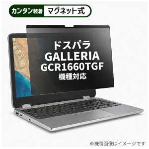 ���f�B�A�J�o�[�}�[�P�b�g �h�X�p�� GALLERIA GCR1660TGF [15.6�C���`(16:9)] �@��Ή� �}�O�l�b�g�� �̂������h�~ �v���C�o�V�[ �t�B���^�[ �t���ی�t�B���� �݊��i rt-private-mag-156-k0001154382