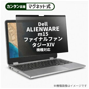 ���f�B�A�J�o�[�}�[�P�b�g Dell ALIENWARE m15 �t�@�C�i���t�@���^�W�[XIV [15.6�C���`(16:9)] �@��Ή� �}�O�l�b�g�� �̂������h�~ �v���C�o�V�[ �t�B���^�[ �t���ی�t�B���� �݊��i rt-private-mag-156-k