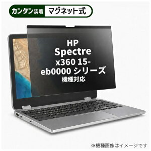 ���f�B�A�J�o�[�}�[�P�b�g HP Spectre x360 15-eb0000 �V���[�Y 2020�N�� [15.6�C���`(16:9)] �@��Ή� �}�O�l�b�g�� �̂������h�~ �v���C�o�V�[ �t�B���^�[ �t���ی�t�B���� �݊��i rt-private-mag-156-k000129