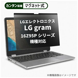 ���f�B�A�J�o�[�}�[�P�b�g LG�G���N�g���j�N�X LG gram 16Z95P �V���[�Y [16�C���`(16:10)] �@��Ή� �}�O�l�b�g�� �̂������h�~ �v���C�o�V�[ �t�B���^�[ �t���ی�t�B���� �݊��i rt-private-mag-16b-k00