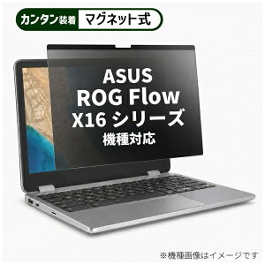 ���f�B�A�J�o�[�}�[�P�b�g ASUS ROG Flow X16 �V���[�Y [16�C���`(16:10)] �@��Ή� �}�O�l�b�g�� �̂������h�~ �v���C�o�V�[ �t�B���^�[ �t���ی�t�B���� �݊��i rt-private-mag-16b-k0001458822