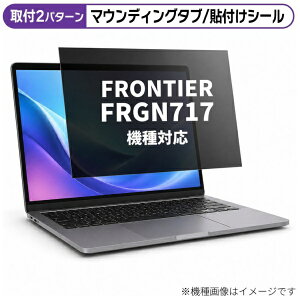 ���f�B�A�J�o�[�}�[�P�b�g FRONTIER FRGN717 [15.6�C���`(16:9)] �@��Ή� �̂������h�~ �v���C�o�V�[ �t�B���^�[ �t���ی�t�B���� �݊��i rt-private-pc-moni-k0000999985