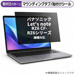 ���f�B�A�J�o�[�}�[�P�b�g �p�i�\�j�b�N ���b�c�m�[�g RZ6 CF-RZ6�V���[�Y [10.1�C���`(16:10)] �@��Ή� �̂������h�~ �v���C�o�V�[ �t�B���^�[ �t���ی�t�B���� �݊��i rt-private-pc-moni-k0001001876