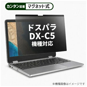���f�B�A�J�o�[�}�[�P�b�g �h�X�p�� DX-C5 [15.6�C���`(16:9)] �@��Ή� �}�O�l�b�g�� �̂������h�~ �v���C�o�V�[ �t�B���^�[ �t���ی�t�B���� �݊��i rt-private-mag-156-k0001266058