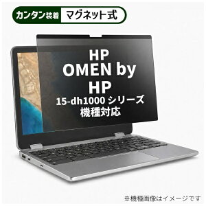 ���f�B�A�J�o�[�}�[�P�b�g HP OMEN by HP 15-dh1000 �V���[�Y 2020�N�� [15.6�C���`(16:9)] �@��Ή� �}�O�l�b�g�� �̂������h�~ �v���C�o�V�[ �t�B���^�[ �t���ی�t�B���� �݊��i rt-private-mag-156-k00012725
