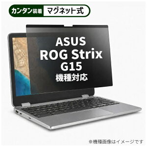���f�B�A�J�o�[�}�[�P�b�g ASUS ROG Strix G15 [15.6�C���`(16:9)] �@��Ή� �}�O�l�b�g�� �̂������h�~ �v���C�o�V�[ �t�B���^�[ �t���ی�t�B���� �݊��i rt-private-mag-156-k0001275858