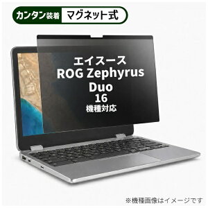 ���f�B�A�J�o�[�}�[�P�b�g �G�C�X�[�X ROG Zephyrus Duo 16 [16�C���`(16:10)] �@��Ή� �}�O�l�b�g�� �̂������h�~ �v���C�o�V�[ �t�B���^�[ �t���ی�t�B���� �݊��i rt-private-mag-16b-k0001432295
