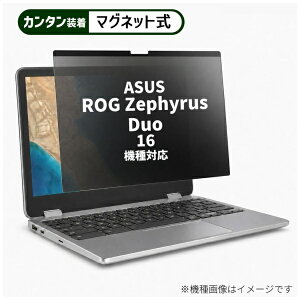 ���f�B�A�J�o�[�}�[�P�b�g ASUS ROG Zephyrus Duo 16 [16�C���`(16:10)] �@��Ή� �}�O�l�b�g�� �̂������h�~ �v���C�o�V�[ �t�B���^�[ �t���ی�t�B���� �݊��i rt-private-mag-16b-k0001521532