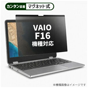 ���f�B�A�J�o�[�}�[�P�b�g VAIO F16 [16�C���`(16:10)] �@��Ή� �}�O�l�b�g�� �̂������h�~ �v���C�o�V�[ �t�B���^�[ �t���ی�t�B���� �݊��i rt-private-mag-16b-k0001525900