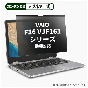 ���f�B�A�J�o�[�}�[�P�b�g VAIO F16 VJF161 �V���[�Y [16�C���`(16:10)] �@��Ή� �}�O�l�b�g�� �̂������h�~ �v���C�o�V�[ �t�B���^�[ �t���ی�t�B���� �݊��i rt-private-mag-16b-k0001538056