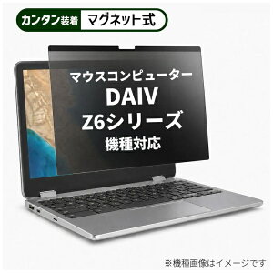 ���f�B�A�J�o�[�}�[�P�b�g �}�E�X�R���s���[�^�[ DAIV Z6�V���[�Y [16�C���`(16:10)] �@��Ή� �}�O�l�b�g�� �̂������h�~ �v���C�o�V�[ �t�B���^�[ �t���ی�t�B���� �݊��i rt-private-mag-16b-k000155