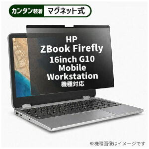 ���f�B�A�J�o�[�}�[�P�b�g HP ZBook Firefly 16inch G10 Mobile Workstation 2023�N�� [16�C���`(16:10)] �@��Ή� �}�O�l�b�g�� �̂������h�~ �v���C�o�V�[ �t�B���^�[ �t���ی�t�B rt-private-mag-16b-k0001556187