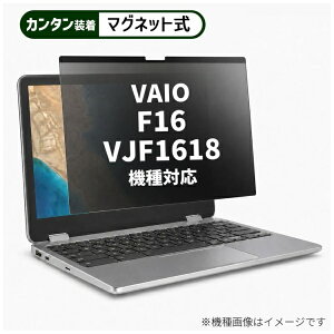 ���f�B�A�J�o�[�}�[�P�b�g VAIO F16 VJF1618 [16�C���`(16:10)] �@��Ή� �}�O�l�b�g�� �̂������h�~ �v���C�o�V�[ �t�B���^�[ �t���ی�t�B���� �݊��i rt-private-mag-16b-k0001590523