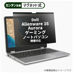 ���f�B�A�J�o�[�}�[�P�b�g Dell Alienware 16 Aurora �Q�[�~���O �m�[�g�p�\�R�� 2025�N�� [16�C���`(16:10)] �@��Ή� �}�O�l�b�g�� �̂������h�~ �v���C�o�V�[ �t�B���^�[ �t���ی�t�B���� �݊��i rt-