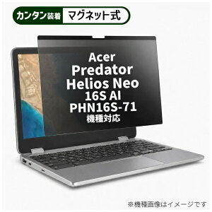 ���f�B�A�J�o�[�}�[�P�b�g Acer Predator Helios Neo 16S AI PHN16S-71 [16�C���`(16:10)] �@��Ή� �}�O�l�b�g�� �̂������h�~ �v���C�o�V�[ �t�B���^�[ �t���ی�t�B���� �݊��i rt-private-mag-16b-k0001694032