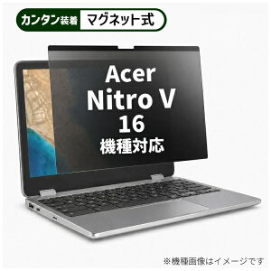 ���f�B�A�J�o�[�}�[�P�b�g Acer Nitro V 16 [16�C���`(16:10)] �@��Ή� �}�O�l�b�g�� �̂������h�~ �v���C�o�V�[ �t�B���^�[ �t���ی�t�B���� �݊��i rt-private-mag-16b-k0001791522