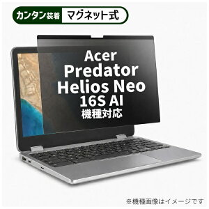 ���f�B�A�J�o�[�}�[�P�b�g Acer Predator Helios Neo 16S AI [16�C���`(16:10)] �@��Ή� �}�O�l�b�g�� �̂������h�~ �v���C�o�V�[ �t�B���^�[ �t���ی�t�B���� �݊��i rt-private-mag-16b-k0001789232