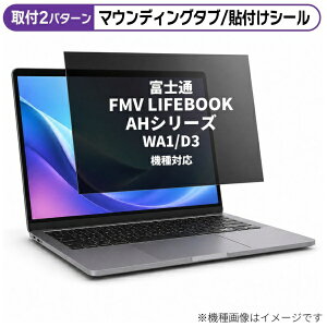 ���f�B�A�J�o�[�}�[�P�b�g �x�m�� FMV LIFEBOOK AH�V���[�Y WA1/D3 [15.6�C���`(16:9)] �@��Ή� �̂������h�~ �v���C�o�V�[ �t�B���^�[ �t���ی�t�B���� �݊��i rt-private-pc-moni-k0001203501
