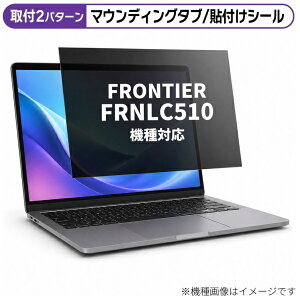 ���f�B�A�J�o�[�}�[�P�b�g FRONTIER FRNLC510 [15.6�C���`(16:9)] �@��Ή� �̂������h�~ �v���C�o�V�[ �t�B���^�[ �t���ی�t�B���� �݊��i rt-private-pc-moni-k0001227142